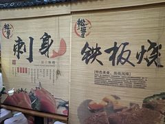 -松坂屋日料自助(长城路店)