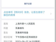 -上海市第十人民医院(总院)