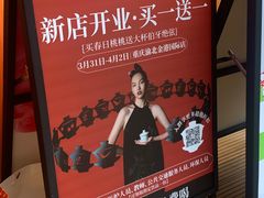 -霸王茶姬(金港国际店)