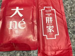 -二胖家铁锅炖大鹅(双井店)