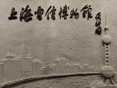 -上海电信博物馆