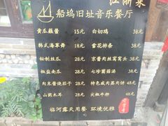 -西塘人家•黑金冠本地好店