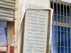 -老光明岗琼甜茶馆