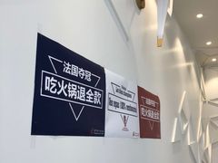 大堂-重庆刘一手(巴黎一店)