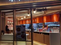 门面-味千拉面(广州白云机场T1西二店)