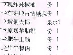 -东来顺饭庄(王府井步行街店)