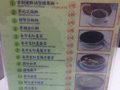 菜单-翠苑甜品专家(北角道店)