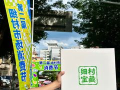 -细村农贸综合市场