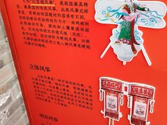 -杨家埠民间艺术大观园