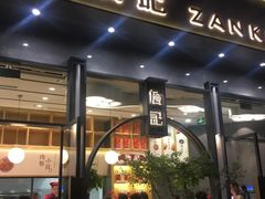 门面-詹记桃酥(宿州路店)