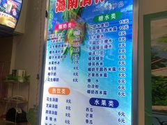 -老海南椰奶清补凉(文化宫老店)