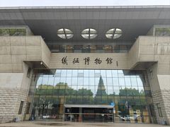 -仪征博物馆