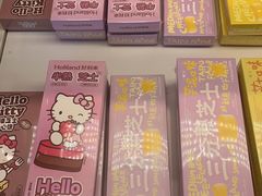 -好利来(五一广场店)