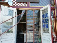 门面-李小老烧饼(常营民族家园店)