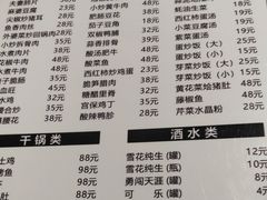 菜单-川巷子(海甸五东路店)