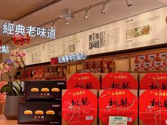 -稻香村(观前街店)