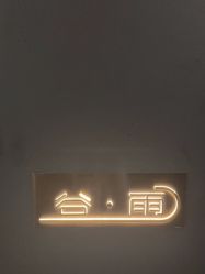 点击看大图 -宸山医美·变美艺术馆