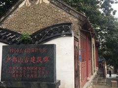 -天朝元辅-徐州民俗博物馆