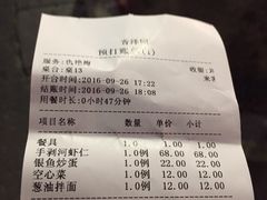 -东吴面馆(十全街店)