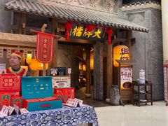门面-南京大牌档(凯德大峡谷店)
