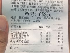 -LELECHA乐乐茶(上海五角场万达广场店)