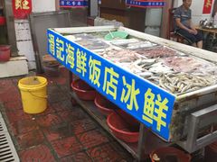 -滑记海鲜饭店·老字号(海鲜街店)