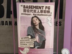 -BASEMENT FG (成都太古里店)