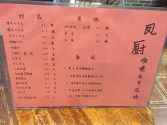 -凤厨顺德水乡凤味馆(大良锦龙路店)