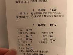 -国大药房(北洋泾店)