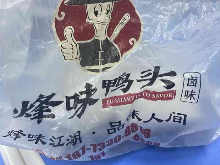 烽味鸭头(钟楼店)-"之前5.9囤的券,就在钟楼开元后面,卖螺.
