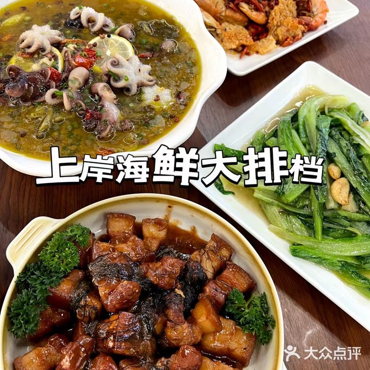 聚餐日常丨上岸海鲜大排档