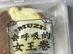 -木子点心局