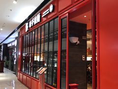 -味千拉面(东营西城万达店)