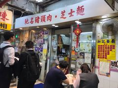 -新记餐厅(香槟大厦店)