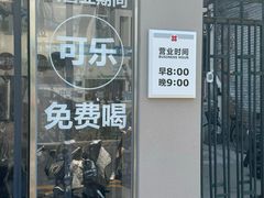 -红花点心局(大观园店)