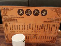 -老冯茶居(大埔店)
