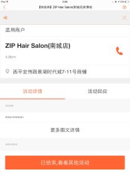 点击看大图 -Zip概念美发