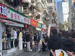 -清真·金宏兴鸭子店(明瓦廊店)