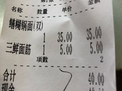 账单-拱北楼(皇亭广场店)