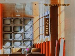 -人民咖啡馆(四行仓库店)
