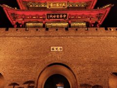 -台儿庄古城