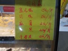 菜单-清真老西北角温记粘食店(长沙路店)