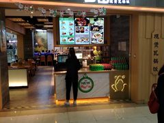 门面-谷田稻香(滨湖万达店)