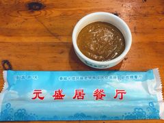 -元盛居(生态大街店)