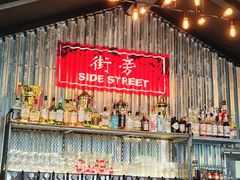 -Side Street街旁(交道口店)