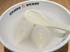 -朱新年·苏式汤团·面点(北寺塔店)