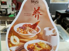 -鲜芋仙(常州吾悦国际广场店)