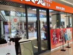 -英歌魂(龙洞店)