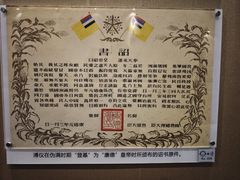 -静园(和平区)