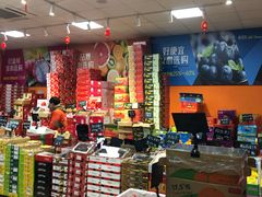 零售区-叁宫礼水果批发仓储店(梅江店)